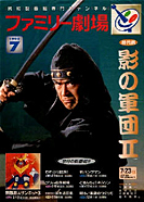 Kage no Gundan DVDs - this would be nice.